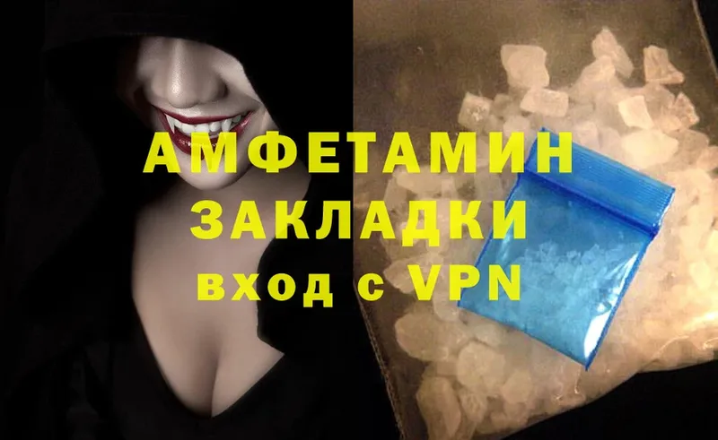 Amphetamine VHQ  где продают наркотики  Киржач 