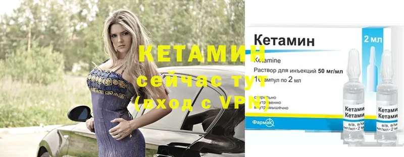 Кетамин ketamine  купить наркотики сайты  Киржач 